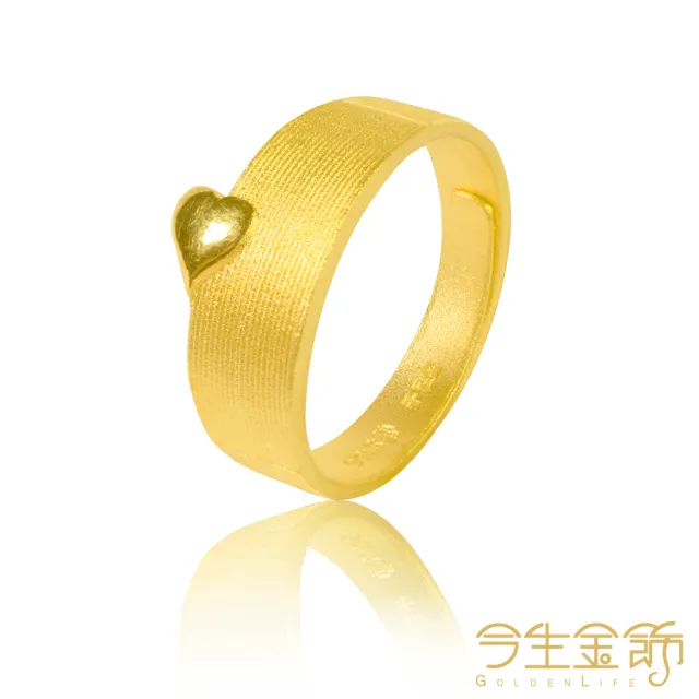 【今生金飾】心心相映對戒(黃金戒指)