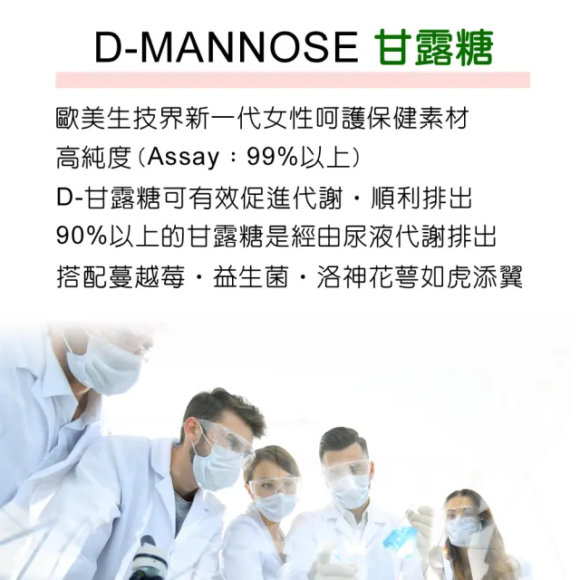 【IVITAL 艾維特】私密益生菌+蔓越莓+甘露糖+洛神花萼膠囊2入組(共120粒 含A型前花青素45毫克 3大原廠授權)