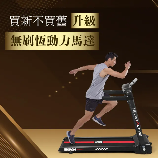 【BGYM 比勁】S2MAX智能恆動力跑步機 電動坡度款 G6311(避震護膝/運動APP/電動坡度/高承重力/心率偵測)