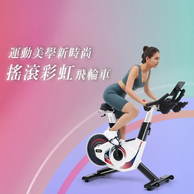 【BGYM 比勁】S977 高精度磁控後驅飛輪車『搖滾彩虹』(Zwift/台灣製造/健身腳踏車/室內腳踏車/技師安裝)