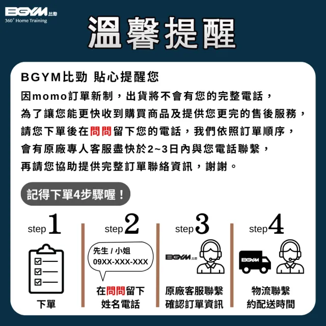 【BGYM 比勁】S919 高精度鋁合金競速磁控飛輪車(Zwift/台灣製造/919競速系列/健身腳踏車/專業技師安裝)