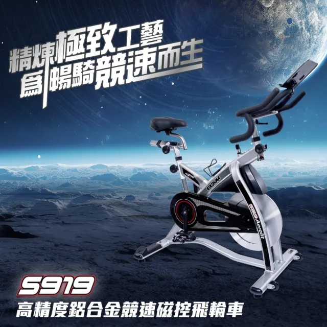 【BGYM 比勁】S919 高精度鋁合金競速磁控飛輪車(Zwift/台灣製造/919競速系列/健身腳踏車/專業技師安裝)