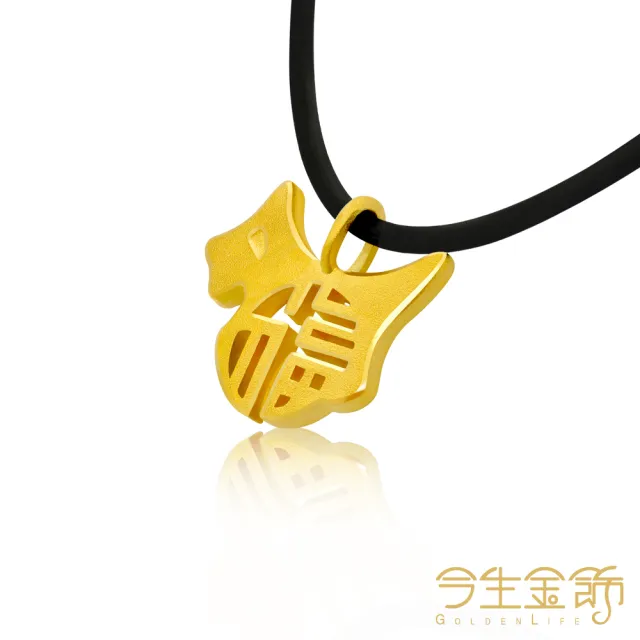 【今生金飾】來福墜(黃金墜飾)