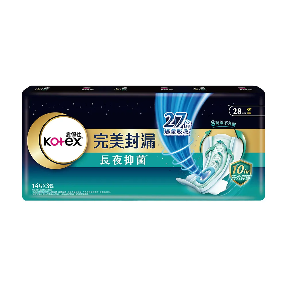 【Kotex靠得住】完美封漏長夜抑菌網層夜用衛生棉28cm 14片x3包/組-生活超市嚴選