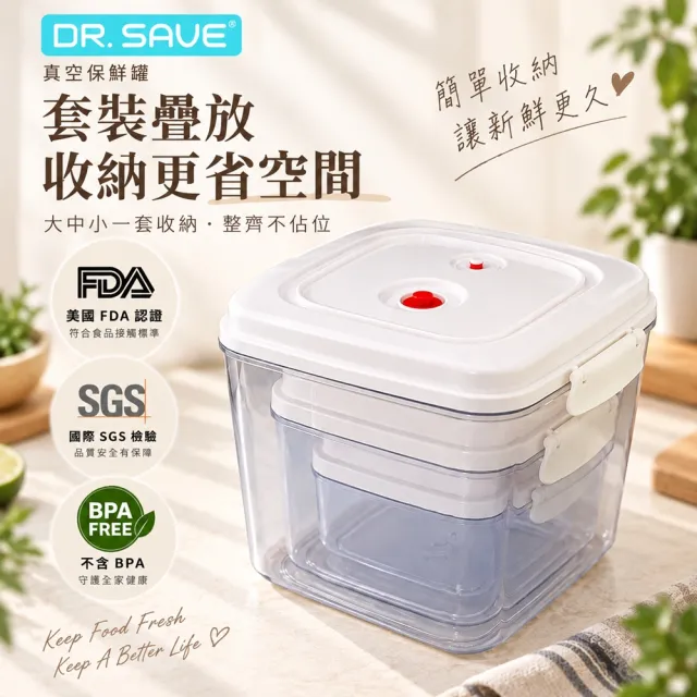 【摩肯】Dr.save真空保鮮罐1.4L(須加購真空機 密封罐 真空罐 無附抽氣棒)