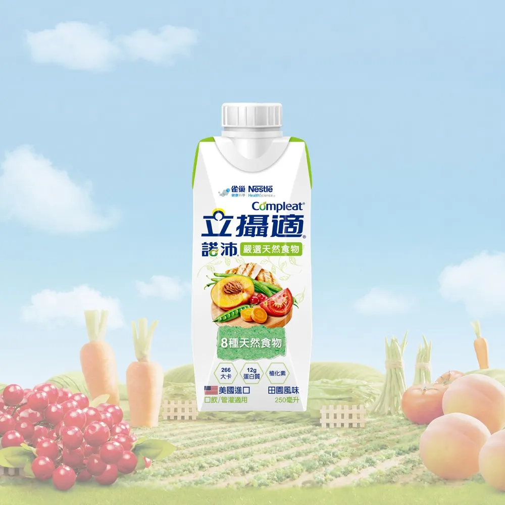 【雀巢健康科學】立攝適諾沛含天然食物均衡營養配方(250mlx24罐/箱)(即飲/管灌/植化素)