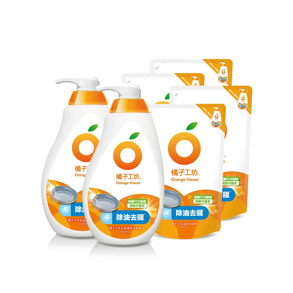 【Orange house 橘子工坊】蔬果碗盤洗碗精2瓶+4補(去油淨味/溫和除菌/去垢酵素 三款可選)