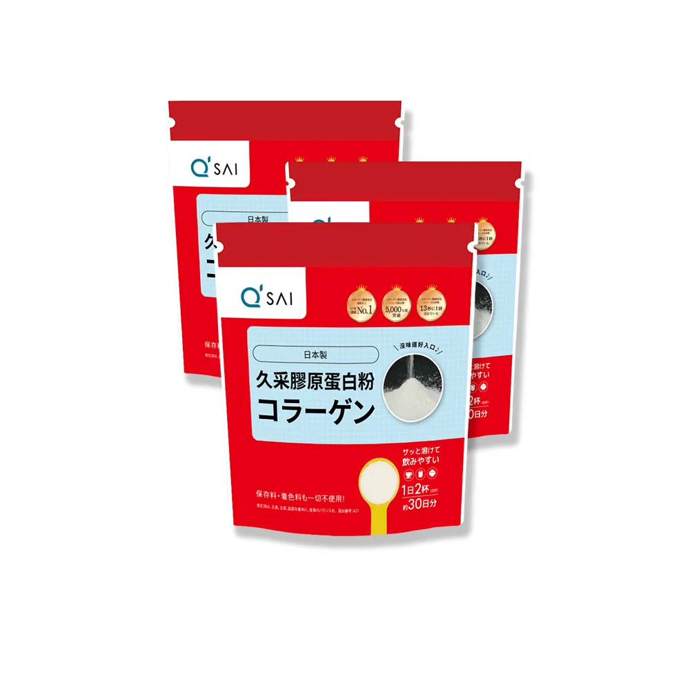 【久采】膠原蛋白粉150g 3入(中秋禮盒、送禮、軟骨素、玻尿酸、膠原蛋白胜肽)