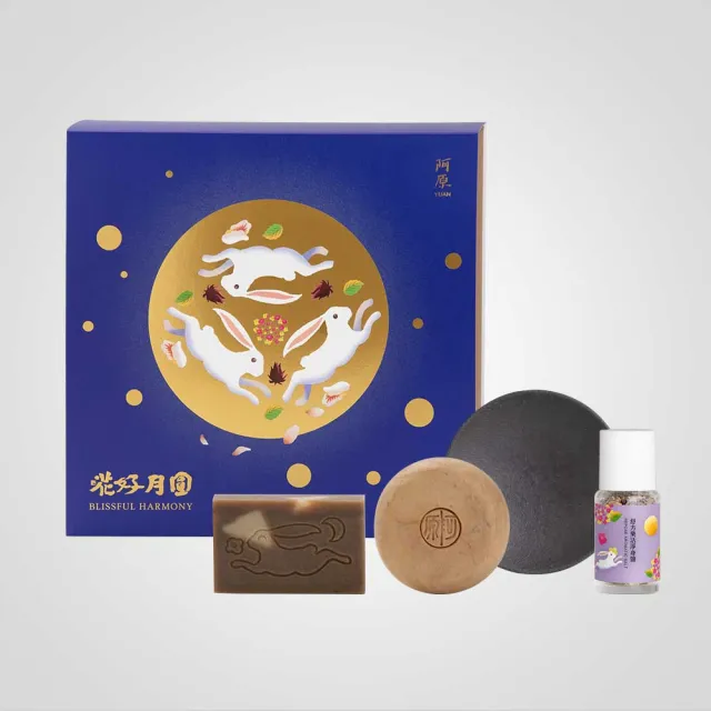 【阿原】花好月圓禮盒(月桃皂餅100g+馬纓丹皂100g+舒方樂活淨身鹽25g+月圓陶碟)(送禮推薦)