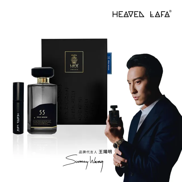 【HEAVEN LAFA 天堂費洛香】100ML 永恆香水 (55 月暮尼羅河/62伊西絲之心)