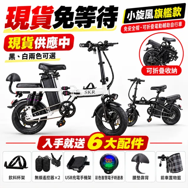 【SKR】方向燈可遙控防盜 14吋可載人 P1小旋風電動輔助自行車 旗艦款 電動腳踏車(電輔車 14吋折疊腳踏車)