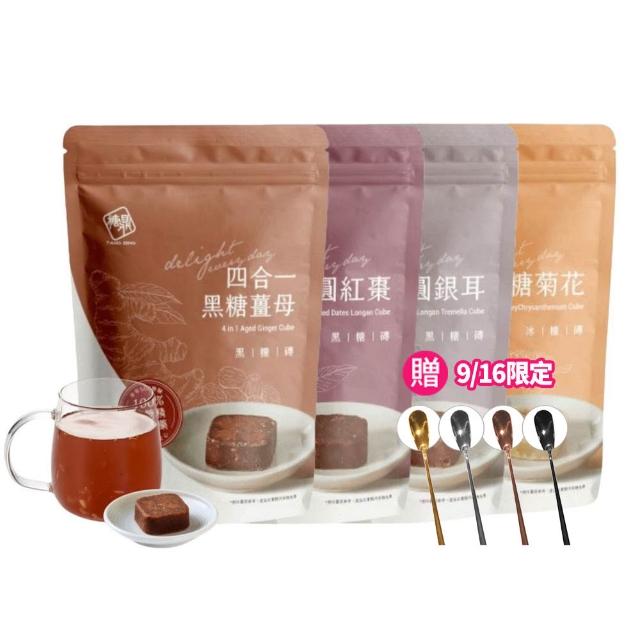 【糖鼎】獨家規格黑糖茶磚x4袋任選(17gx20顆/袋；四合一黑糖老薑茶/桂圓紅棗/玫瑰四物/桂圓銀耳/冰糖菊花)