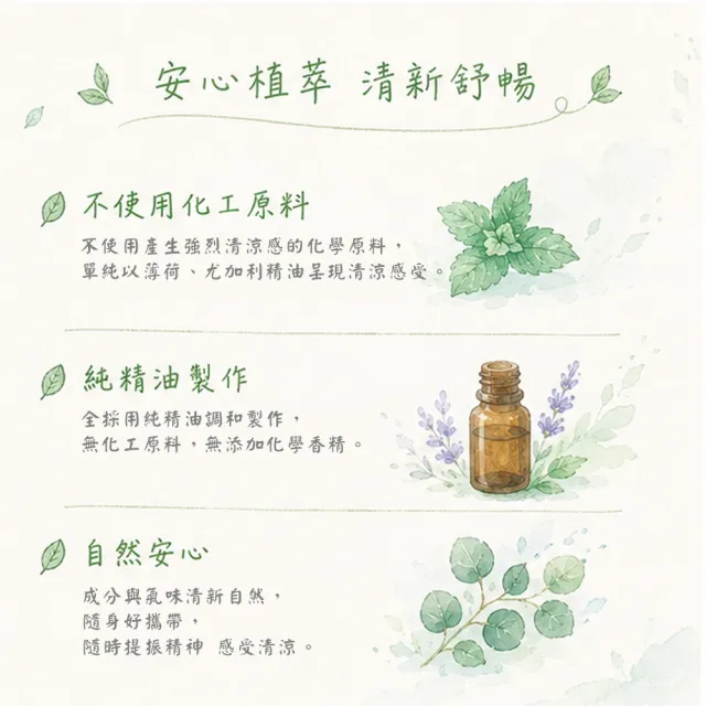 JWB Healthy 舒鼻精油棒 綜合香調4入組 精油能量棒 薄荷棒 鼻通 通鼻棒 鼻吸棒