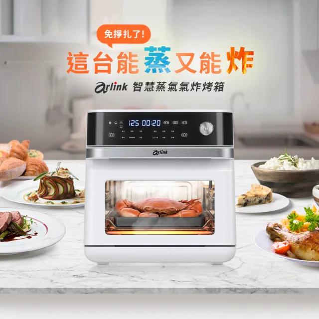 【Arlink】陳廷推薦SB10 13L微電腦可透視玻璃 蒸氣氣炸烤箱 (氣炸鍋烤箱/烤箱/蒸氣烤箱/蒸烤/氣炸微波)