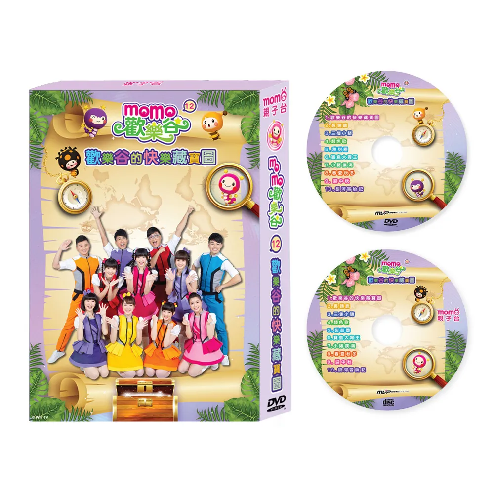 【MOMO親子台】momo歡樂谷12-歡樂谷的快樂藏寶圖專輯(CD+DVD)