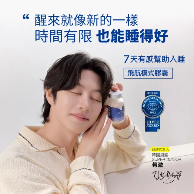 【好好生醫】飛航模式膠囊四入組 有感幫助入睡60顆/盒（甘胺酸鎂、幫助入睡、專利番紅花萃取、鎂）