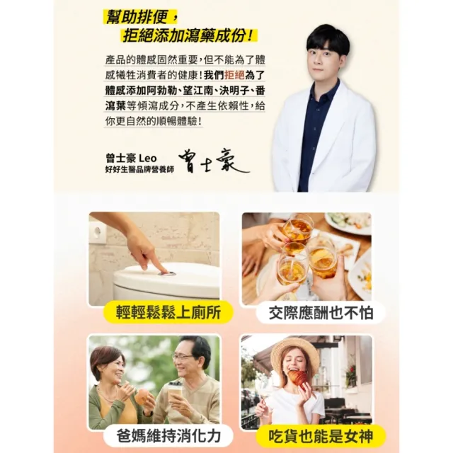 【好好生醫】加州梅消化酵素含蔬果酵素SOD-like『好酵順』．30顆/盒（幫助消化、排便順暢、促進新陳代謝）