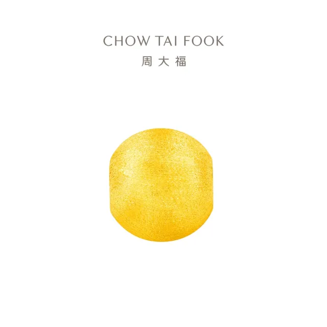 【周大福】絲絨貓眼珠 小金珠轉運珠 黃金串珠