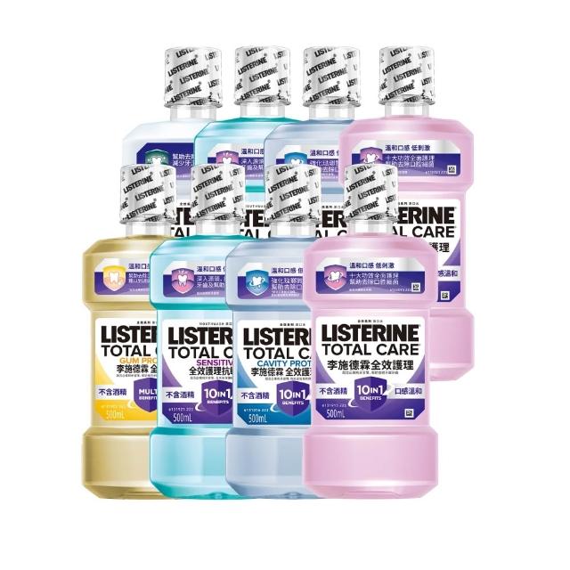 【Listerine 李施德霖】全效護理漱口水500mlx8(防蛀/抗敏感/溫和/牙齦/亮白)