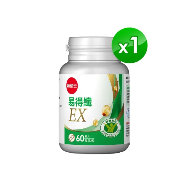 【葡萄王】易得纖EX益生菌膠囊60粒(不易形成體脂肪 益生菌膠囊)
