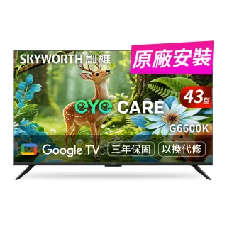 SKYWORTH 創維】50型4K LED Google TV聯網顯示器(50G6600K) - momo購物