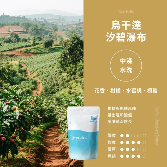 【江鳥咖啡】世界風情咖啡豆綜合風味4包組(225g/包;印尼/耶加雪菲/西達摩/汐碧瀑布)