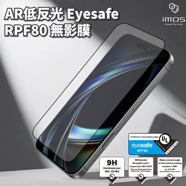 【iMos】iPhone 18 / 17 系列 RPF80+AR低反光低藍光玻璃貼 3D滿版 無影膜