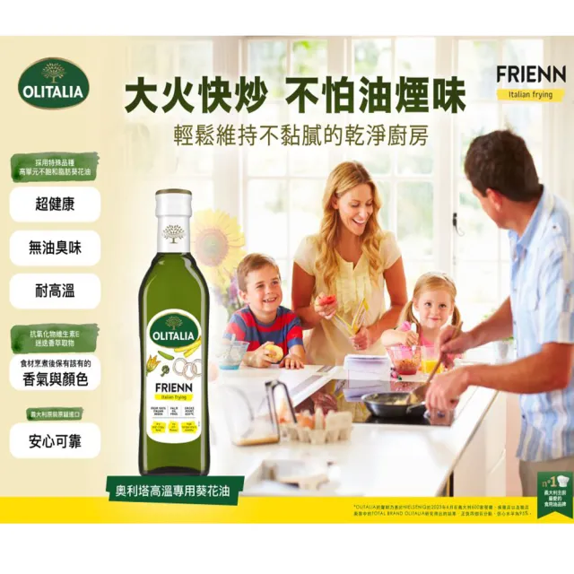 【Olitalia 奧利塔】純橄欖油禮盒組1000mlx6瓶(+贈葵花油500ml)高溫專用葵花油500mlx1瓶