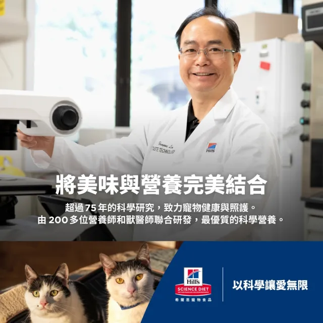 【Hills 希爾思】官方直營 分次配 敏感胃腸與皮膚 成貓 雞肉 1.58公斤