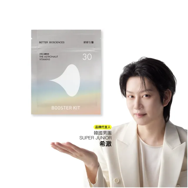【好好生醫】太空人維他命補充包30顆/包（巔峰狀態維持、國際專利 SOD、日本輔酶Q10 酵母B群）