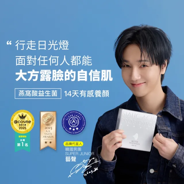 【好好生醫】燕窩酸益生菌四入組＋好速C・30包/每盒（維生素C 促進膠原蛋白形成 養顏美容 具抗氧化作用）