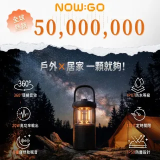 【NOWGO】Felix2 露營燈藍牙喇叭二合一 IPX7防水 360°沉浸音效 8種白噪音
