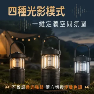 【NOWGO】Felix2 露營燈藍牙喇叭二合一 IPX7防水 360°沉浸音效 8種白噪音