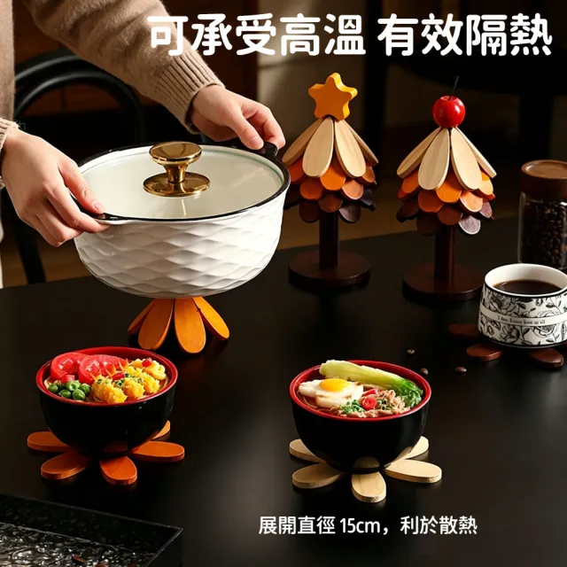 【SUNORO】實木隔熱墊 聖誕樹造型 杯墊鍋墊 可疊收納 防燙隔熱桌墊 木質桌面擺件