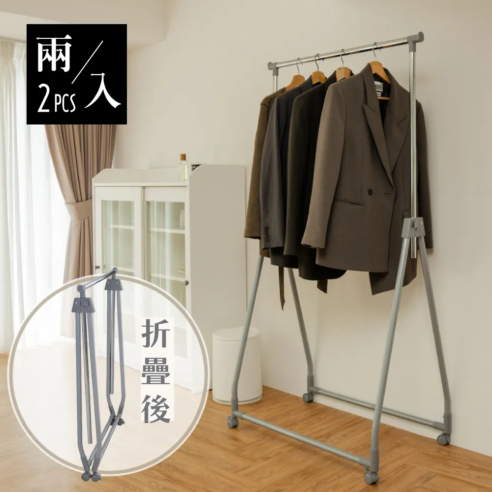 【ikloo 宜酷屋】台灣製造 可折疊輕便A字衣架 附輪組-2入組