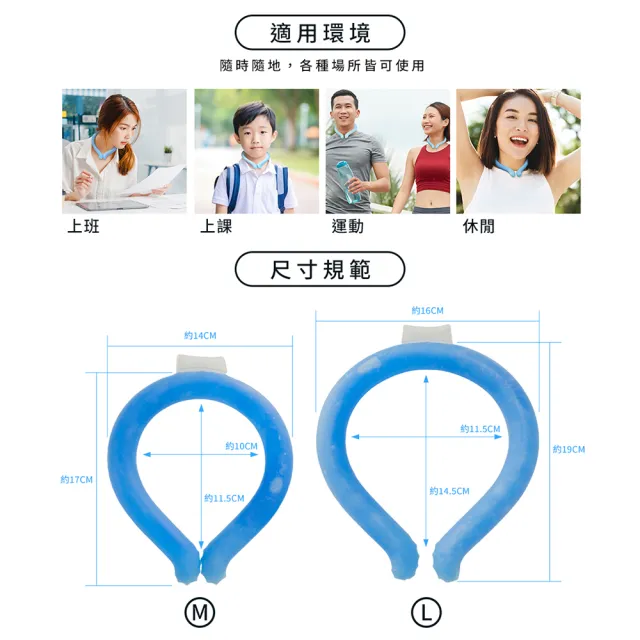 【格藍傢飾】日本旭川日本PCM冰涼降溫頸圈2入組-M/L可選(降溫涼感 戶外消暑神器 孩童成人適用)