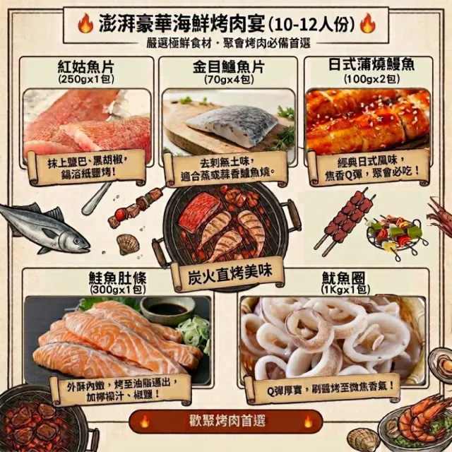 【黑貓嚴選】《武鶴》澎湃豪華海鮮烤肉宴(10-12人份)