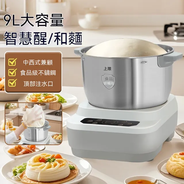 YISO易搜 和麵機 揉麵機 醒麵機 家用和麵 靜音降噪 恆溫發酵 好清洗(降噪加固/動力穩定/簡單操作)