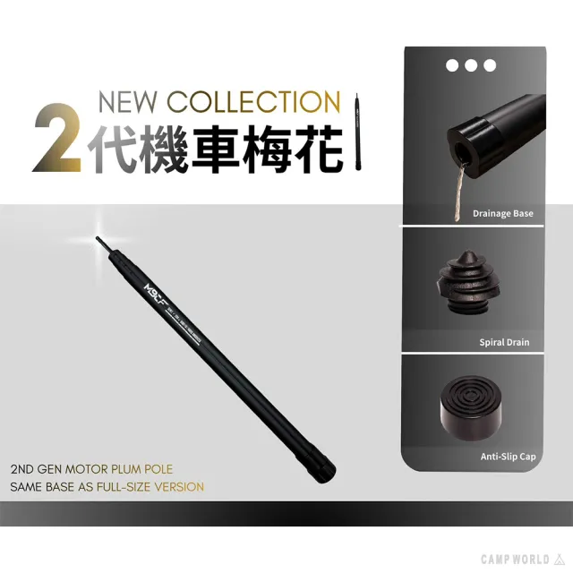 【MBCF 露營狂】二代機車梅花營柱 伸縮營柱 天幕副桿 彈扣式 6061鋁合金 逐露天下