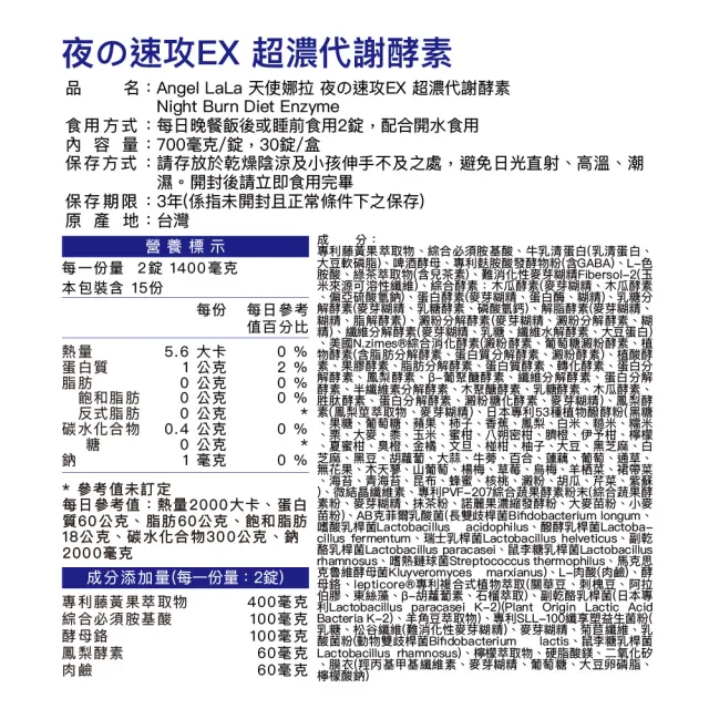 【Angel LaLa 天使娜拉】專利非洲芒果籽白腎豆x3盒+速攻夜酵素錠x3盒(30顆/盒/賴雅妍代言)