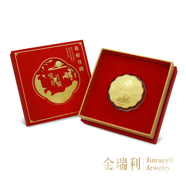 【金瑞利】黃金月餅0.05錢±1厘(花好月圓)