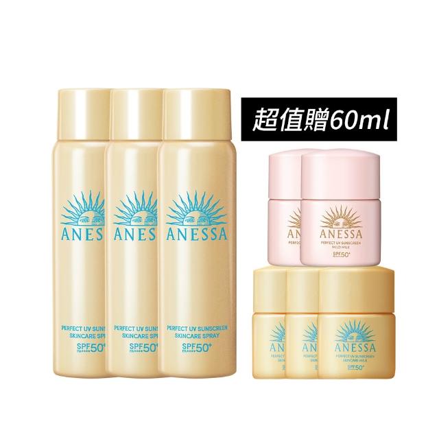【ANESSA 安耐曬】金鑽高效防曬噴霧囤貨3入組(全新改版//防水耐汗)