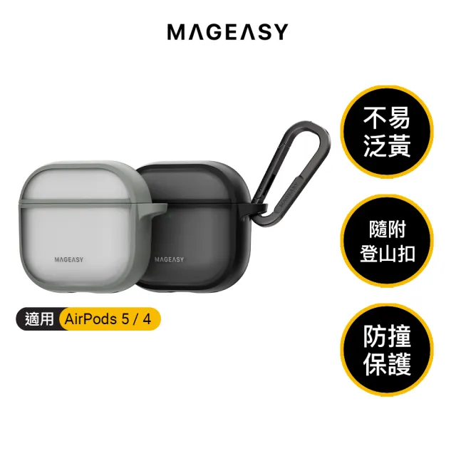 【MAGEASY】Roam AirPods 5/4 城市漫遊耳機保護殼(支援最新AirPods 5)