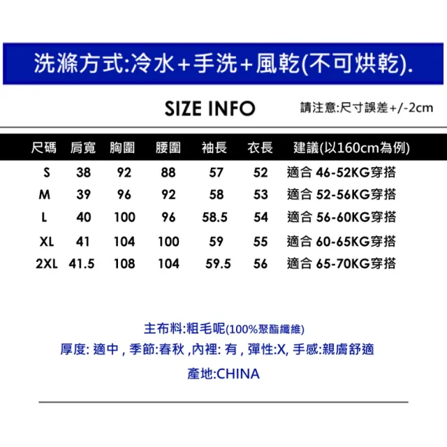 【CHACO】/現+預購/女 杏白色圓領質感千金外套小香風長袖小西裝#3307(小香外套 婚宴 OL 派對)
