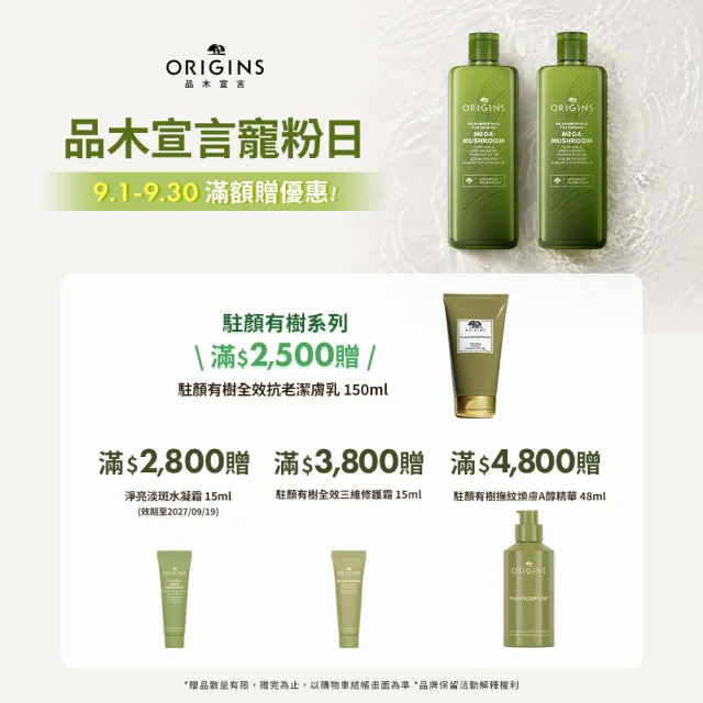 【ORIGINS 品木宣言】泥娃娃活性碳面膜75ml