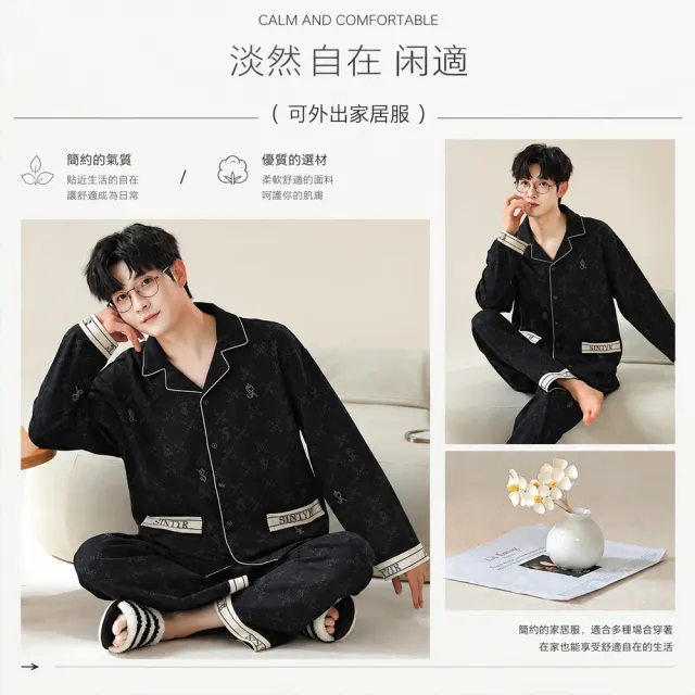 【Chewy】男士睡衣套裝 純棉長袖家居服(男款全棉睡衣 長袖長褲簡約純色 透氣舒適 秋冬季男士居家服)