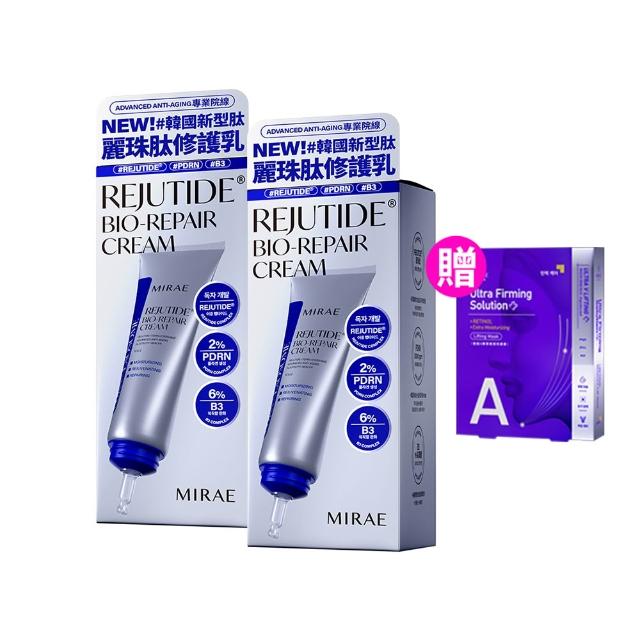 【MIRAE 未來美】專業院線韓國PDRN麗珠肽修護新生乳x2（50mL/盒 共2盒）