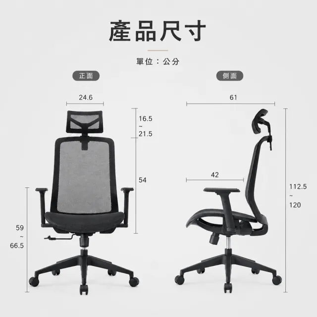【C-FLY】洛斯高背全網人體工學電腦椅｜可調頭枕｜升降扶手｜逍遙後仰｜全網透氣（辦公椅/主管椅/電腦椅）