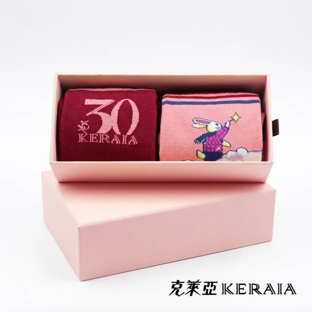 【KERAIA 克萊亞】魅力價-雲間兔語30週年紀念襪(兩入組)