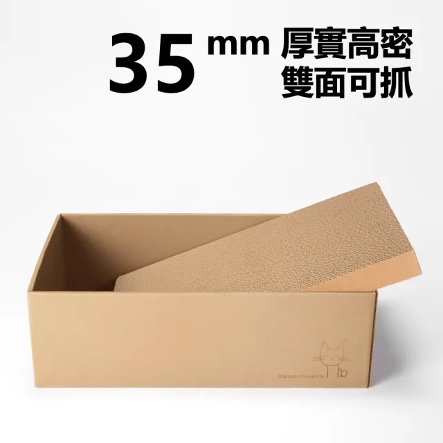 【maison choupette】貓野仙蹤 抓板替換芯2入_長款貓盒適用